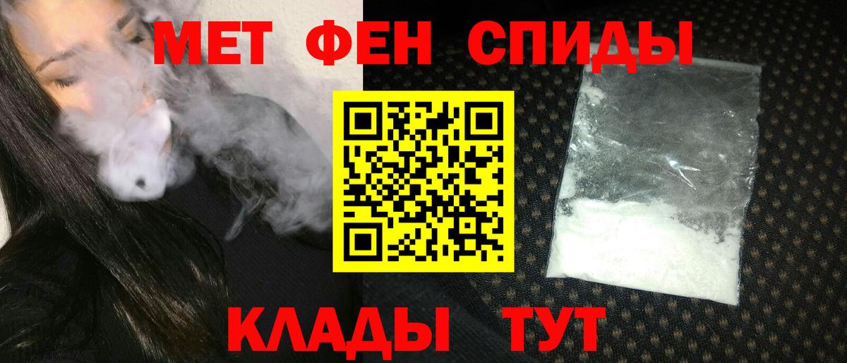 АМФ VHQ  Амфетамин  Нефтекумск  Вход с VPN 