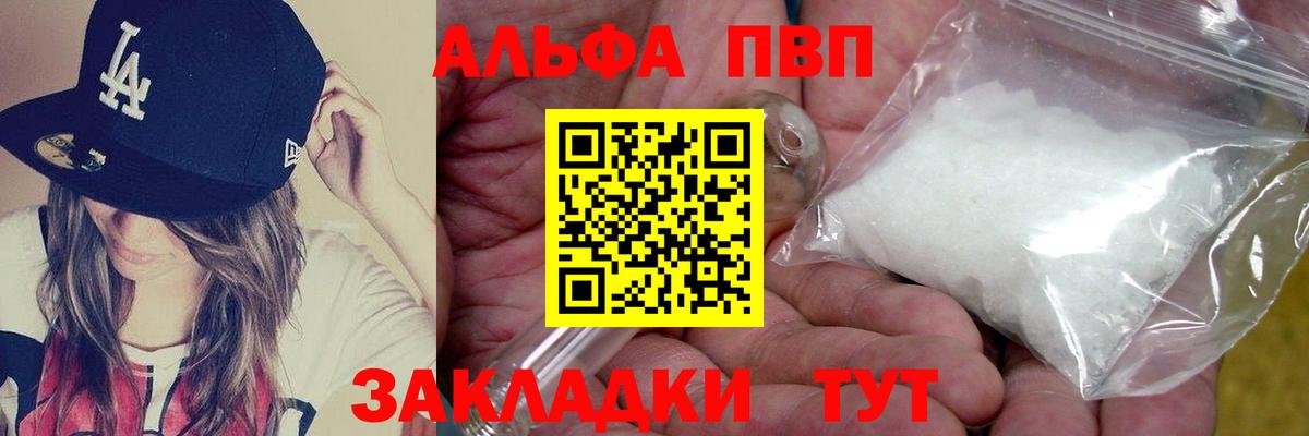 купить наркотики сайты  A-PVP СК  Нефтекумск  Alpha-PVP мука  Вход с VPN  А ПВП СК 