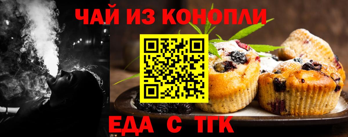 Нефтекумск  Cannafood марихуана  Вход с VPN 