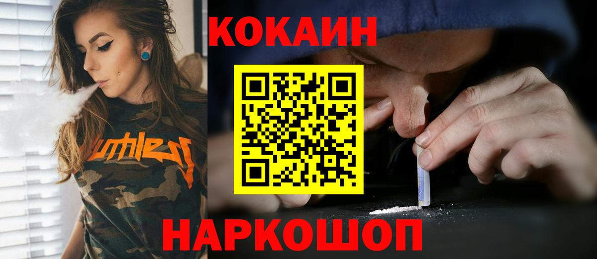 Cocaine Колумбийский Нефтекумск