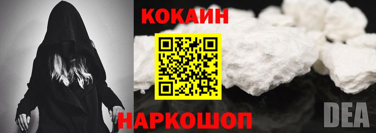 КОКАИН Fish Scale  COCAIN Columbia  Вход с VPN  Нефтекумск 