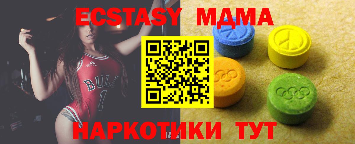 Ecstasy  Вход с VPN  Нефтекумск  ЭКСТАЗИ DUBAI 