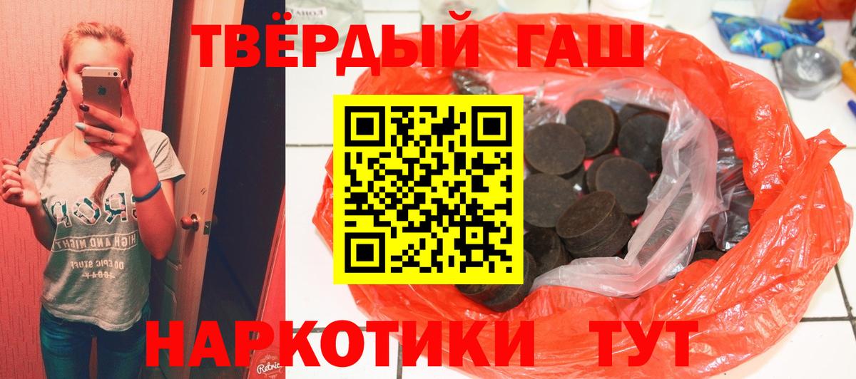 Гашиш hashish Нефтекумск