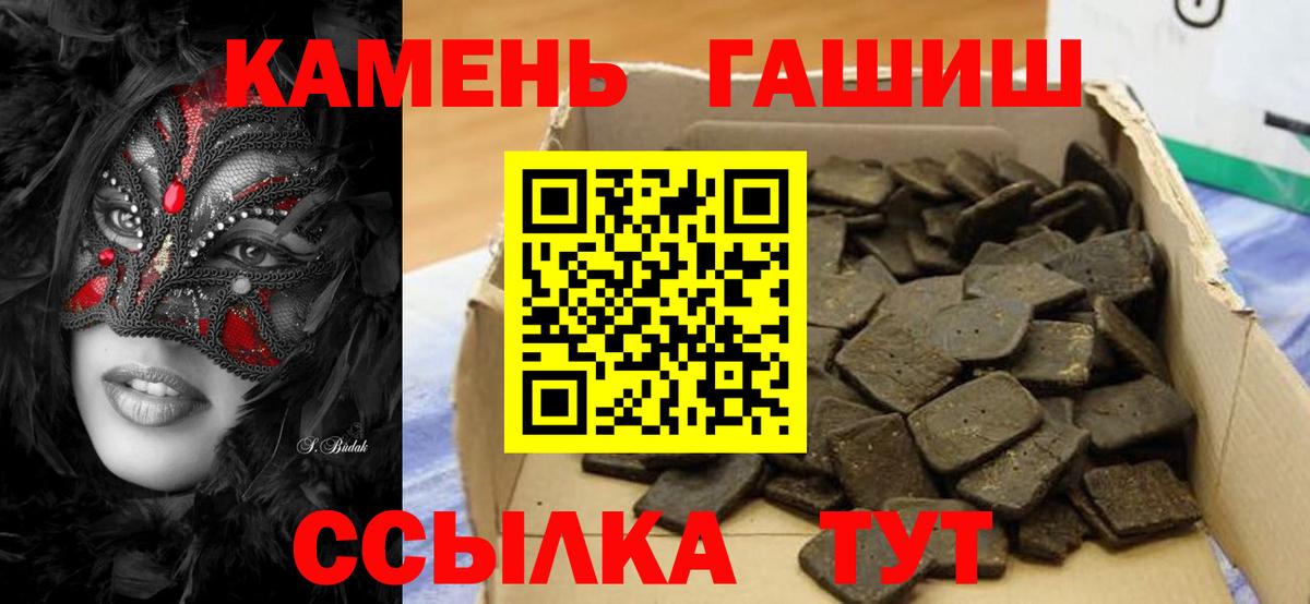 Нефтекумск  Гашиш  хочу наркоту  ГАШ ice o lator  Гашиш Изолятор  Вход с VPN 