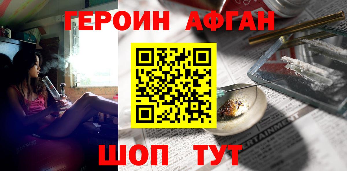 ГЕРОИН  Вход с VPN  Нефтекумск  ГЕРОИН герыч 