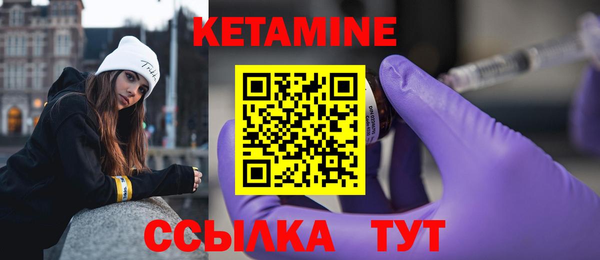 КЕТАМИН VHQ  Вход с VPN  Нефтекумск 