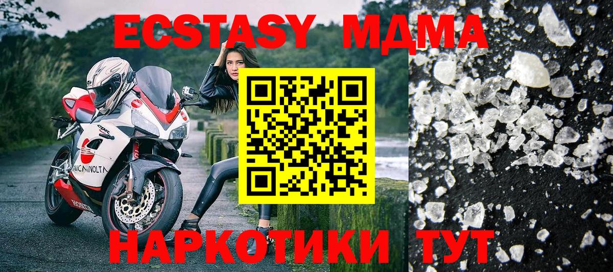 MDMA crystal Нефтекумск