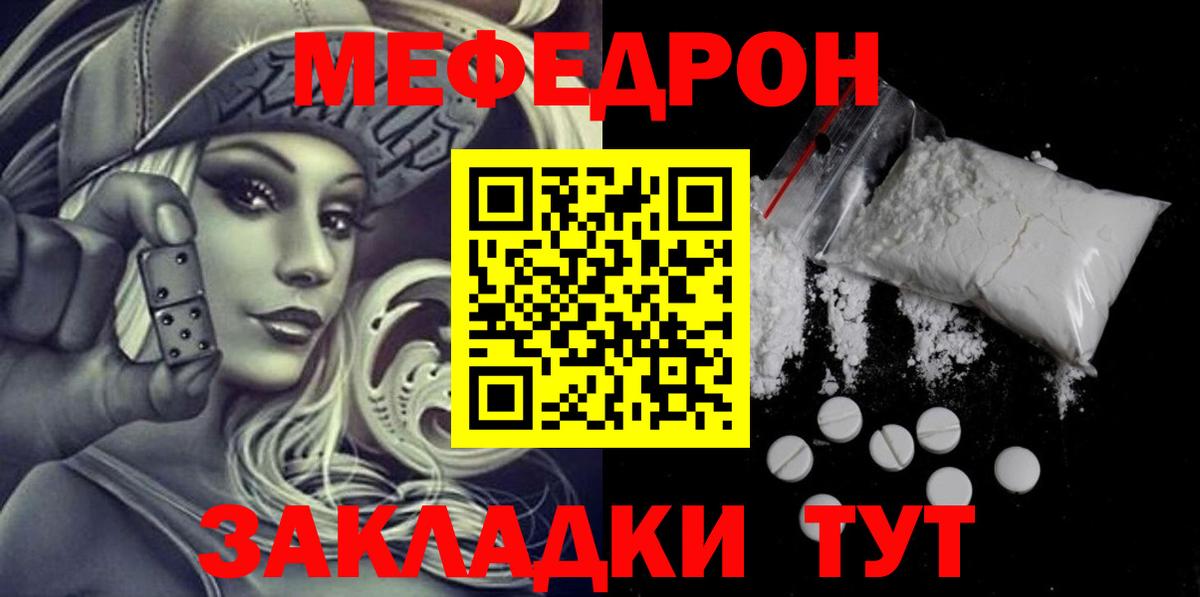 Меф мяу мяу мука Нефтекумск