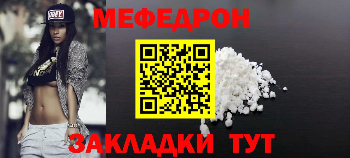 Нефтекумск  МЕФ  Вход с VPN  ОМГ ОМГ рабочий сайт  Меф 4 MMC  МЯУ-МЯУ 