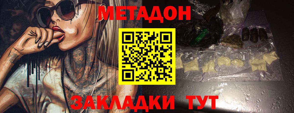 МЕТАДОН кристалл  Вход с VPN  Нефтекумск  МЕТАДОН белоснежный 