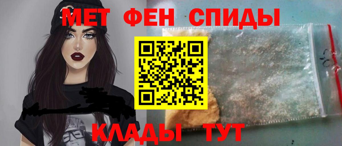 МЕТАМФЕТАМИН мет  Вход с VPN  Нефтекумск  МЕТАМФЕТАМИН мет 