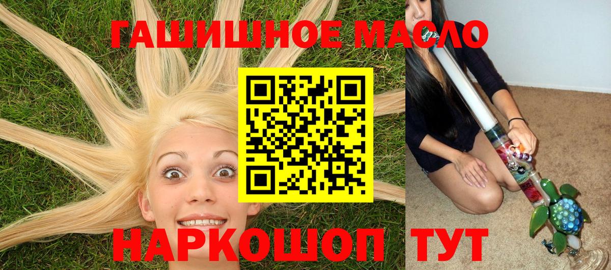 ТГК THC oil  Вход с VPN  Нефтекумск 